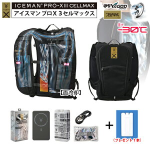 �y �ŒZ�o�ׁF�{�g��2�{set�z �ŐV26�N �A�C�X�}��PRO-X3 �Z���}�b�N�X ( �ʗ�p ) [ ICMPX3S-BLV-SET + ��p�{�g��1�{�v���[���g] �R�^���� ���╞ ����x�X�g �A�C�X�}���x�X�g�v��X3 ICEMAN PROX 3 �n�[
