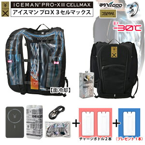 �y �ŒZ�o�ׁF�{�g��4�{set�z �ŐV26�N �A�C�X�}��PRO-X3 �Z���}�b�N�X ( �ʗ�p ) [ ICMPX3S-BLV-SET + �`���[�W�{�g��2�{ + ��p�{�g��1�{�v���[���g] �R�^���� ���╞ ����x�X�g �A�C�X�}���x�X�g�v