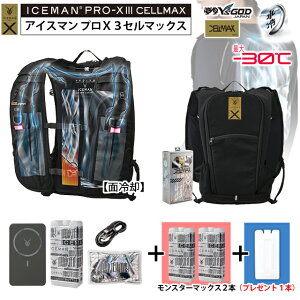 �y �ŒZ�o�ׁF�{�g��4�{set�z �ŐV26�N �A�C�X�}��PRO-X3 �Z���}�b�N�X ( �ʗ�p ) [ ICMPX3S-BLV-SET + �����X�^�[�}�b�N�X 2�{ + ��p�{�g��1�{�v���[���g] �R�^���� ���╞ ����x�X�g �A�C�X�}���x
