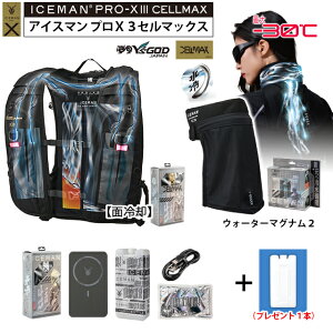 �y �ŒZ�o�ׁF�{�g��4�{set �z �ŐV26�N �A�C�X�}��PRO-X3 �Z���}�b�N�X [ ICMPX3S-BLV-SET + �}�O�i��2 (��) + ��p�{�g��1�{�v���[���g] �R�^���� ���╞ ����x�X�g �A�C�X�}���x�X�g�v��X3 ICEMAN PROX 3
