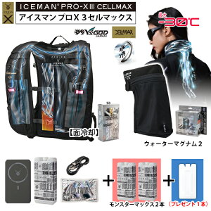 �y �ŒZ�o�ׁF�{�g��4�{set �z �ŐV26�N �A�C�X�}��PRO-X3 �Z���}�b�N�X [ ICMPX3S-BLV-SET + �}�O�i��2 (��) + �����X�^�[�}�b�N�X 2�{ + ��p�{�g��1�{�v���[���g] �R�^���� ���╞ ����x�X�g �A�C�X