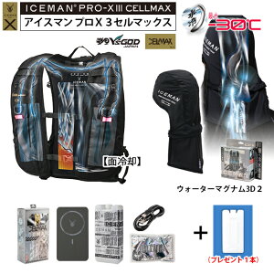 山真製鋸 アイスマンベスト」の人気商品一覧・価格比較 - 価格.com
