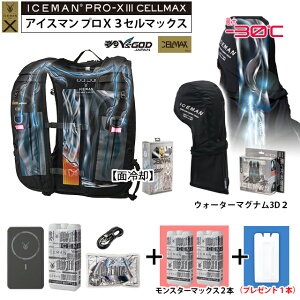 �y �ŒZ�o�ׁF�{�g��4�{set �z �ŐV26�N �A�C�X�}��PRO-X3 �Z���}�b�N�X [ ICMPX3S-BLV-SET + �}�O�i��3D 2 (��) + �����X�^�[�}�b�N�X 2�{ + ��p�{�g��1�{�v���[���g] �R�^���� ���╞ ����x�X�g �A�C