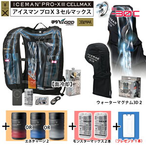 �y �ŒZ�o�ׁF�{�g��4�{set �z �ŐV26�N �A�C�X�}��PRO-X3 �Z���}�b�N�X [ ICMPX3S-BLV-SET + �}�O�i��3D 2 (��) + �G�l�`���[�W2 + �����X�^�[�}�b�N�X 2�{ + ��p�{�g��1�{�v���[���g] �R�^���� ���╞ 