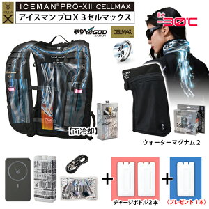 アイスマンベストプロx」の人気商品一覧・価格比較 - 価格.com