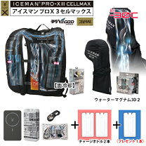 楽天市場】アイスマンベスト proxの通販