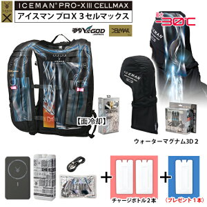 �y �ŒZ�o�ׁF�{�g��4�{set �z �ŐV26�N �A�C�X�}��PRO-X3 �Z���}�b�N�X [ ICMPX3S-BLV-SET + �}�O�i��3D 2 (��) + �`���[�W�{�g�� 2�{ + ��p�{�g��1�{�v���[���g] �R�^���� ���╞ ����x�X�g �A�C�X�}