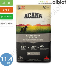 【取り寄せ品】アカナ ライト＆フィットレシピ 11.4kg