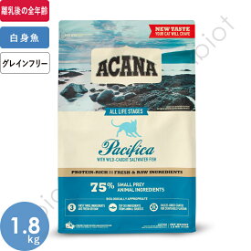 【取り寄せ品】アカナ パシフィカキャット 1.8kg キャットフード【4/25限定 店内3点注文でP10倍＆最大1000円オフクーポン】