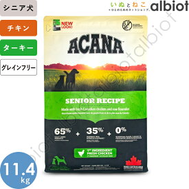 【取り寄せ品】アカナ シニアドッグレシピ 11.4kg