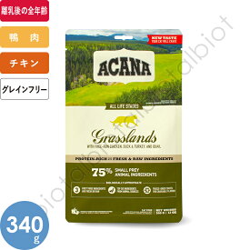 アカナ グラスランドキャット 340g【6/5限定 エントリーして店内3点注文でP10倍＆対象店舗限定最大1,000円オフクーポン】