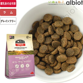 アカナ グラスフェッドラム