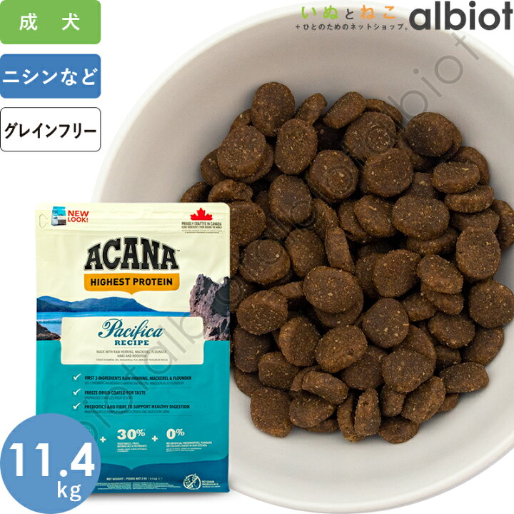 楽天市場】アカナ パシフィカドッグレシピ ドッグフード : albiot