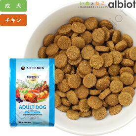 アーテミス フレッシュミックス アダルトドッグ ドッグフード 犬 ドライフード