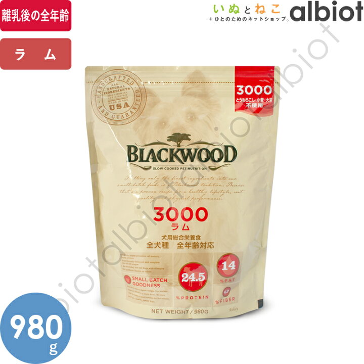 楽天市場】ブラックウッド 3000 ドッグフード 犬 ドライフード : albiot