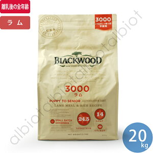 ブラックウッド 3000 ドッグフード 20kg (5kg×4袋)