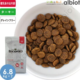 【取り寄せ品】ブラックウッド グレインフリー ターキー 6.8kg×2袋 ドッグフード【4/25限定 店内3点注文でP10倍＆最大1000円オフクーポン】