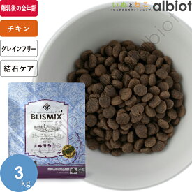 ブリスミックス ドッグ pH(ペーハー)コントロール [小粒]【6/10限定 対象店舗限定最大1,000円オフクーポン】