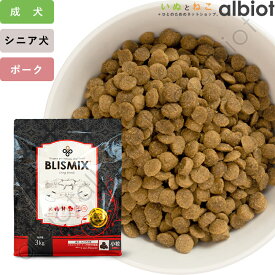【最大1,000円オフクーポン】ブリスミックス ポーク[小粒] ドッグフード