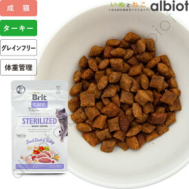 Brit ケア キャット グレインフリー ウェイトコントロール キャットフード