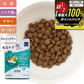 【9月10日限定 1等最大100%ポイントバック！】ナチュラルバランス オリジナルウルトラ 猫用 鶏肉&サーモンレシピ［室内猫用］インドアキャット キャットフード ドライフード（旧インドアキャット）