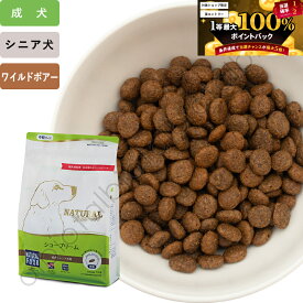 【1月15日は1等最大100%ポイントバック参加中！】ナチュラルハーベスト シュープリーム (標準粒＝中粒) ドッグフード 犬 ドライフード