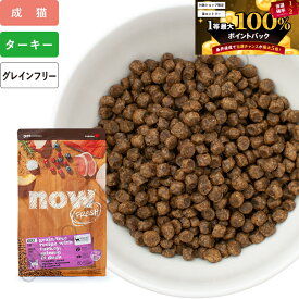 【4月5日はエントリーして購入で1等最大100%ポイントバック】【10%オフキャンペーン 4月19日まで】ナウフレッシュ グレインフリー アダルトキャット キャットフード 猫用
