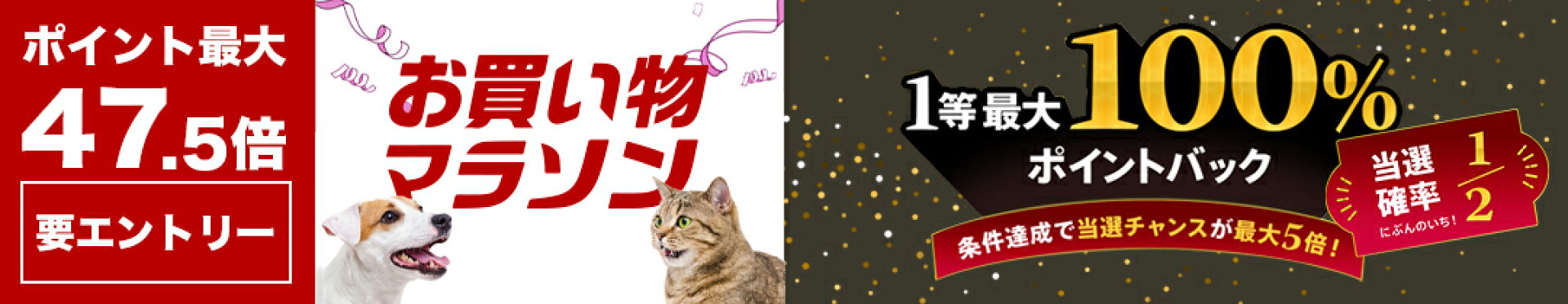 お買い物マラソン特集ページはこちら！