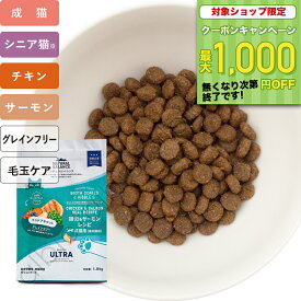 ナチュラルバランス オリジナルウルトラ 猫用 鶏肉&サーモンレシピ［室内猫用］インドアキャット キャットフード ドライフード（旧インドアキャット）