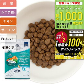 【最大1,000円オフクーポン＆9月5日限定 1等最大100%ポイントバック！】ナチュラルバランス オリジナルウルトラ 猫用 鶏肉&サーモンレシピ［室内猫用］インドアキャット キャットフード ドライフード（旧インドアキャット）