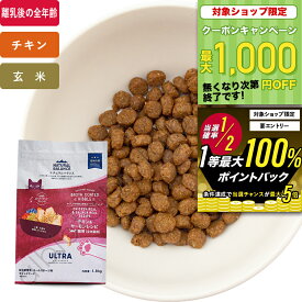 【最大1,000円オフクーポン＆9月5日限定 1等最大100%ポイントバック！】ナチュラルバランス オリジナルウルトラ 猫用 チキン&サーモンレシピ [全年齢用] キャットフード ドライフード （旧ホールボディヘルス キャットフード）