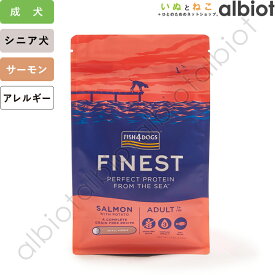 [10%オフクーポン] フィッシュ4ドッグ サーモン [小粒] ドッグフード
