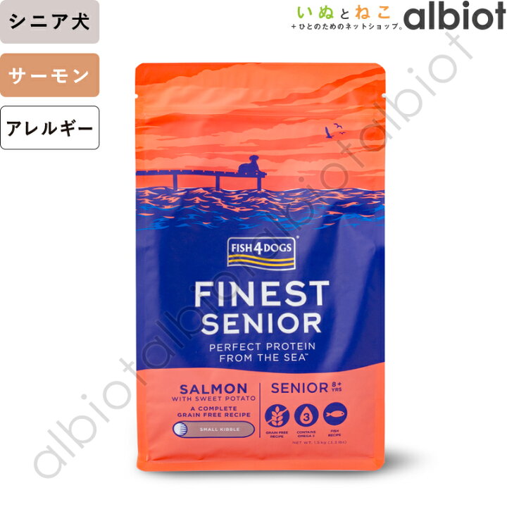 楽天市場】フィッシュ4ドッグ サーモン シニア ドッグフード : albiot