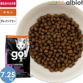 GO! ソリューションズ カーニボア チキンターキー＋ダック キャットフード
