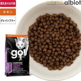 GO! ソリューションズ カーニボア チキンターキー＋ダック キャットフード