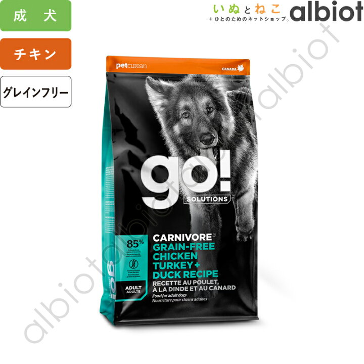 楽天市場】GO! ソリューションズ カーニボア アダルト チキンターキー 