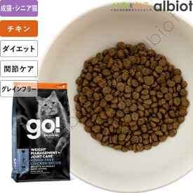 GO! ソリューションズ 体重管理＋関節ケア チキンキャット キャットフード