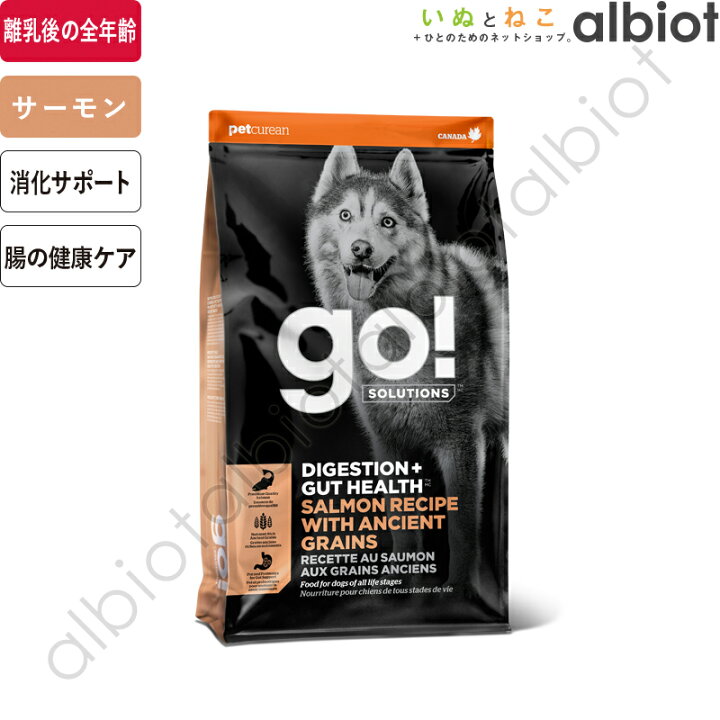 楽天市場】【お試し用】GO! ソリューションズ 消化＋腸の健康ケア 