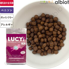 LUCY PET ルーシーペット ベニソンミール＆スウィートポテト 小粒 ドライドッグフード