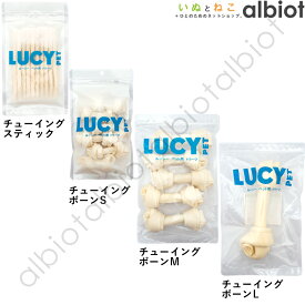 【SS期間中、エントリーで更にP5倍！】LUCY PET ルーシーペット チューイングスティック/チューイングボーン