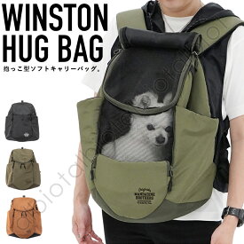 【マンダリンブラザーズ】WINSTON HUG BAG ウィンストンハグバッグ