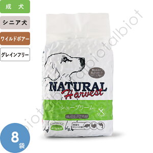 ナチュラルハーベスト シュープリーム 1.59kg×8袋