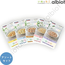 【各種エントリーで更にポイント最大10倍以上＆5月15日は最大100%ポイントバック】ナチュラルハーベスト フェカリス3000 アソートセット 50g×5種類【メーカー廃盤のため在庫限り】