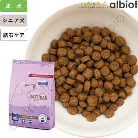 ナチュラルハーベスト フラックス 結石ケア用食事療法食 (標準粒＝中粒) ドッグフード 犬 ドライフード