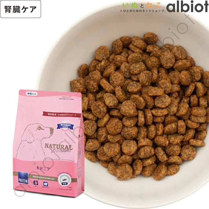 楽天市場】ナチュラルハーベスト キドニア 腎臓ケア用食事療法食 (標準 
