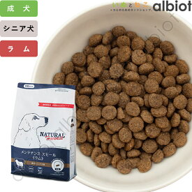 ナチュラルハーベスト メンテナンス スモール ラム (標準粒＝中粒) ドッグフード 犬 ドライフード
