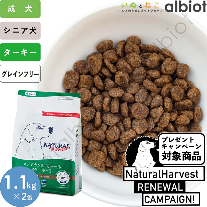 楽天市場】ナチュラルハーベスト メンテナンス スモール ターキー 