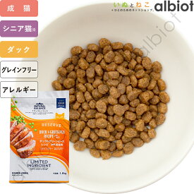 ナチュラルバランス LID RESERVE 猫用 ダック&グリーンピースレシピ キャットフード ドライフード （旧グリーンピース＆ダック）