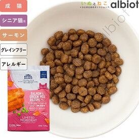 ナチュラルバランス LID 成猫用 サーモン&グリーンピースレシピ キャットフード ドライフード （旧サーモン＆チックピー）