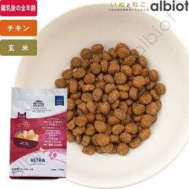 ナチュラルバランス オリジナルウルトラ 猫用 チキン&サーモンレシピ [全年齢用] キャットフード ドライフード （旧ホールボディヘルス キャットフード）